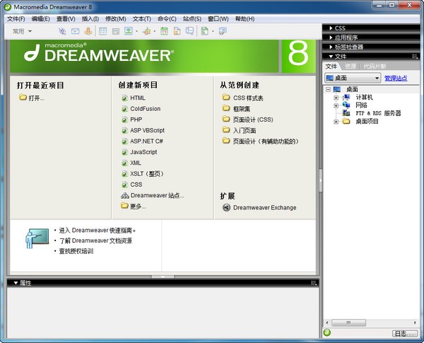 Macromedia Dreamweaver8 ٷҳasp php js
