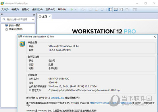 VMware Workstation 12(Կ) V12.5.9 ƽ