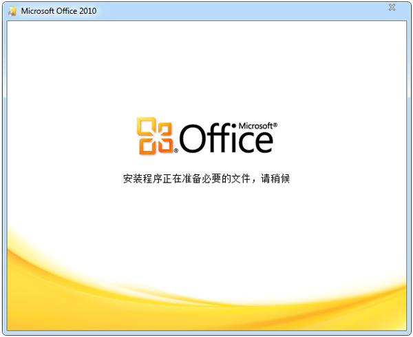 Office 2010 ƽ棨Office2010