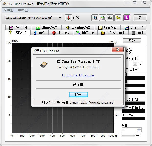 hdtunepro中文汉化版单文件免注册版 附使用教程
