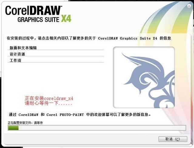 CorelDraw X4