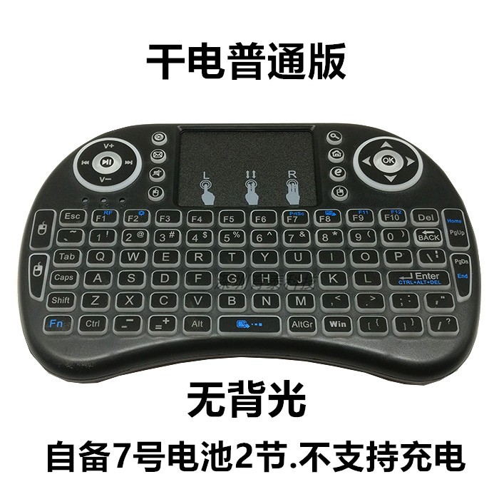 迷你无线键鼠 键盘鼠标 树莓派 大触控板 Mini 鼠键套装 空中飞鼠
